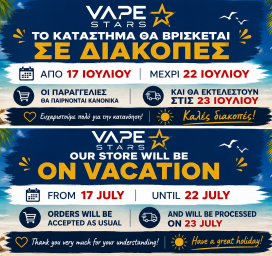VapeStars - Ενημέρωση διακοπών 17 έως 22 Ιουλίου - Οι παραγγελίες θα εκτελεστούν στις 23 Ιουλίου