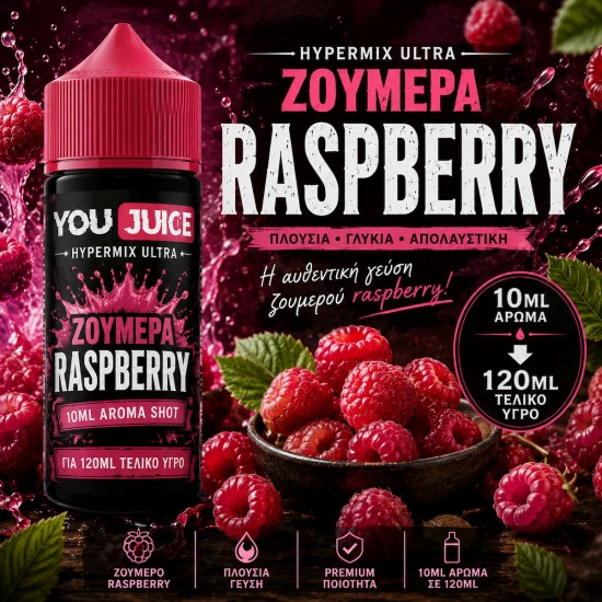 YouJuice Hypermix Ultra Ζουμερά Raspberry Flavour Shot 10ml/120ml YouJuice Hypermix Ultra Ζουμερά Raspberry Flavour Shot 10ml/120ml